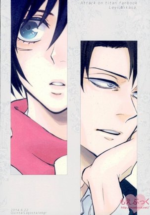 Naku Kamo Shirenai Page #24