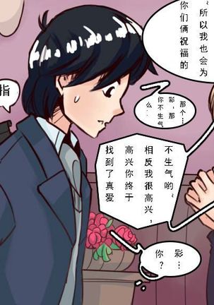 Husband to Bride  MeowWithMe【chinese】