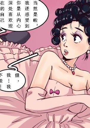 Husband to Bride  MeowWithMe【chinese】 Page #42