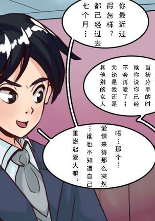 Husband to Bride  MeowWithMe【chinese】