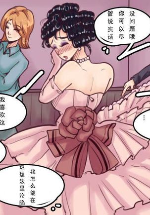 Husband to Bride  MeowWithMe【chinese】 Page #43