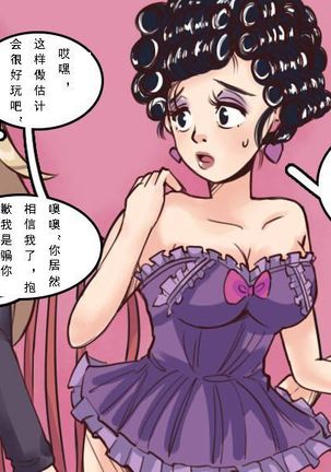 Husband to Bride  MeowWithMe【chinese】 Page #36