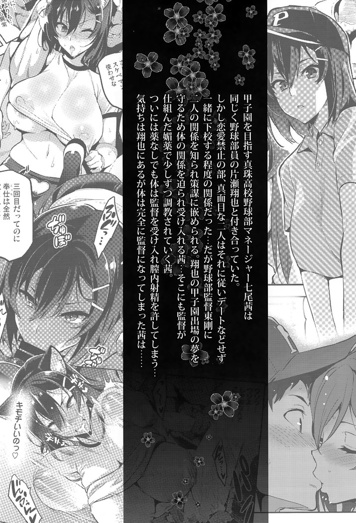 Akane wa Tsumare Somerareru Ni + C95 Rakugakichou