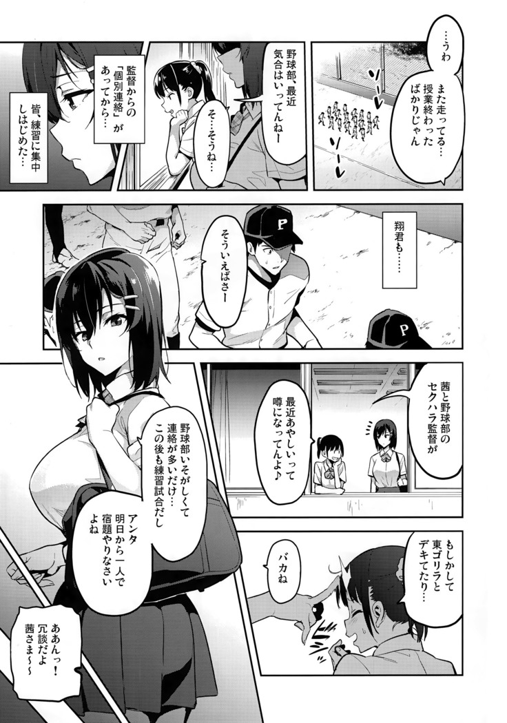 Akane wa Tsumare Somerareru Ni + C95 Rakugakichou