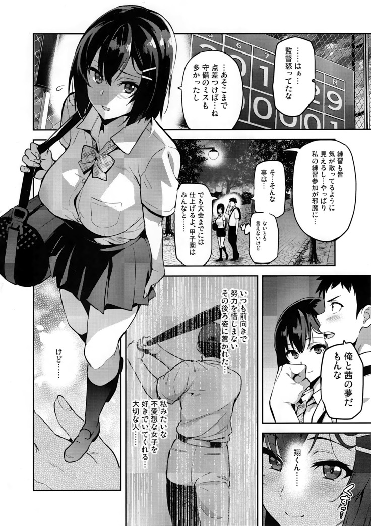 Akane wa Tsumare Somerareru Ni + C95 Rakugakichou