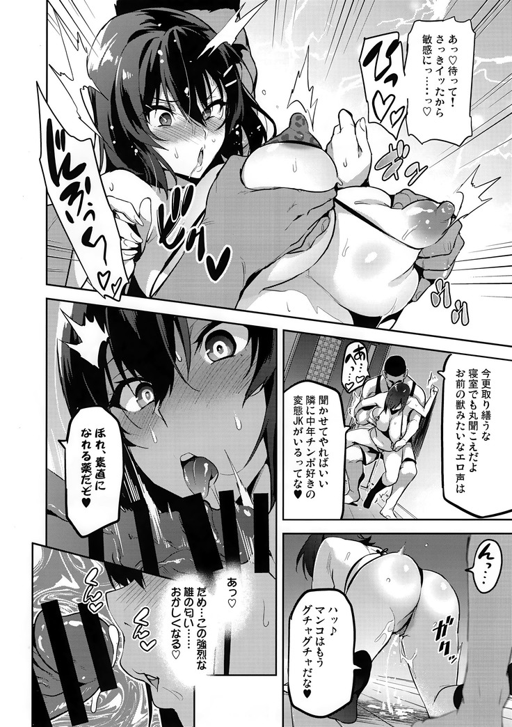 Akane wa Tsumare Somerareru Ni + C95 Rakugakichou