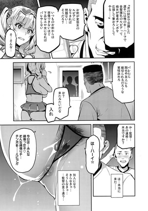 Akane wa Tsumare Somerareru Ni + C95 Rakugakichou Page #14