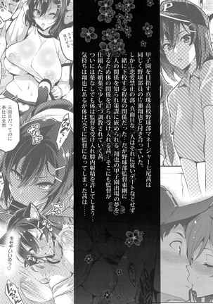 Akane wa Tsumare Somerareru Ni + C95 Rakugakichou - Page 2