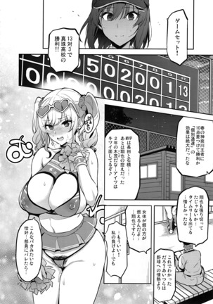 Akane wa Tsumare Somerareru Ni + C95 Rakugakichou Page #13