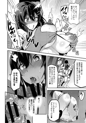Akane wa Tsumare Somerareru Ni + C95 Rakugakichou - Page 7