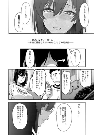 Akane wa Tsumare Somerareru Ni + C95 Rakugakichou - Page 27