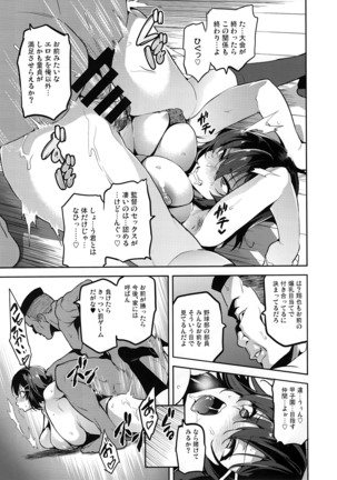 Akane wa Tsumare Somerareru Ni + C95 Rakugakichou - Page 10