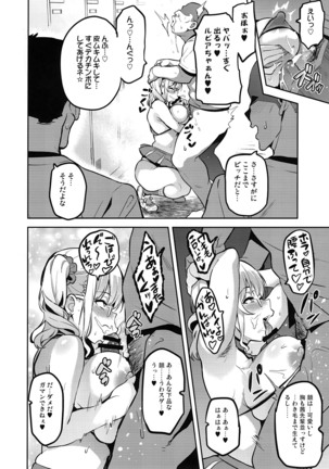 Akane wa Tsumare Somerareru Ni + C95 Rakugakichou - Page 17