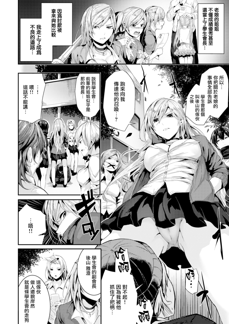 Saddle School Blush Group (decensored)