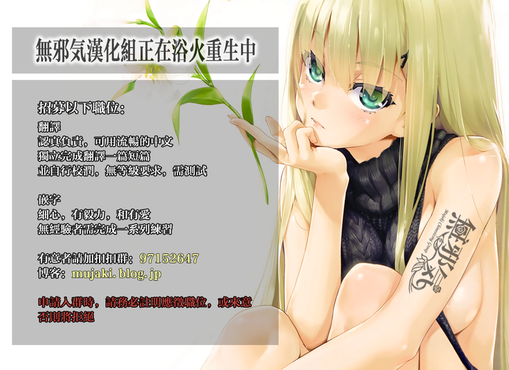 Saddle School Blush Group (decensored)