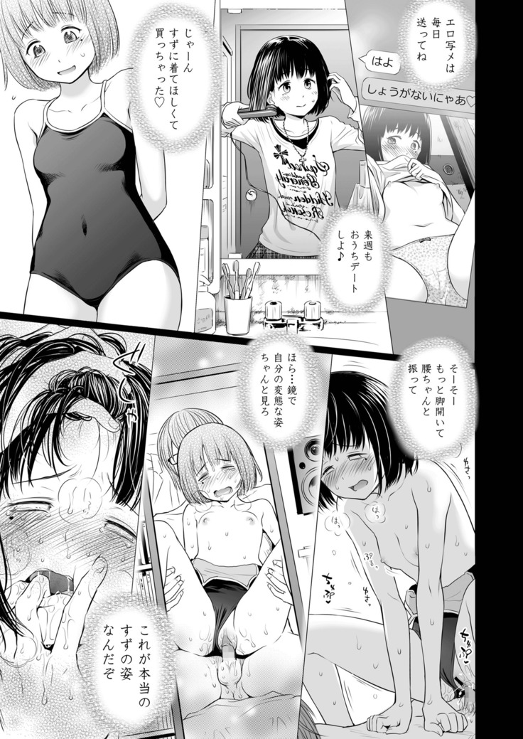 Utaite no Ballad Ch. 1-7