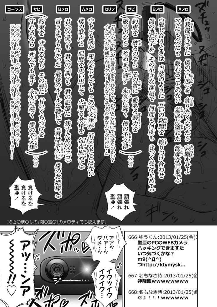 Utaite no Ballad Ch. 1-7