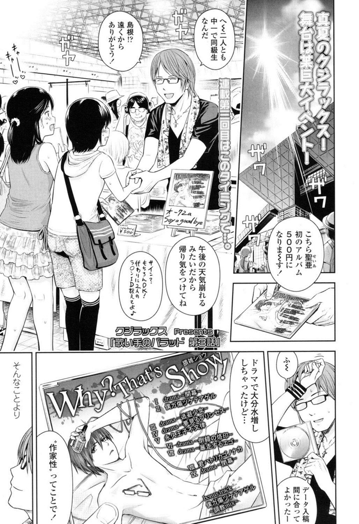 Utaite no Ballad Ch. 1-7