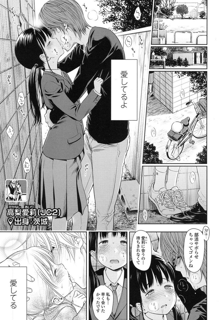 Utaite no Ballad Ch. 1-7