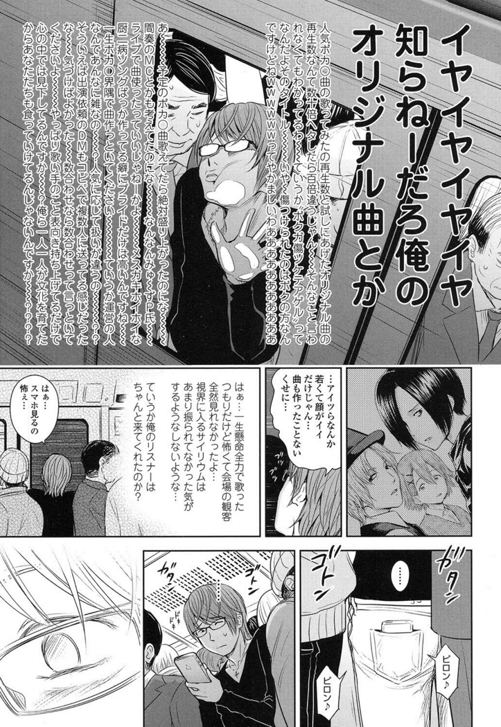 Utaite no Ballad Ch. 1-7