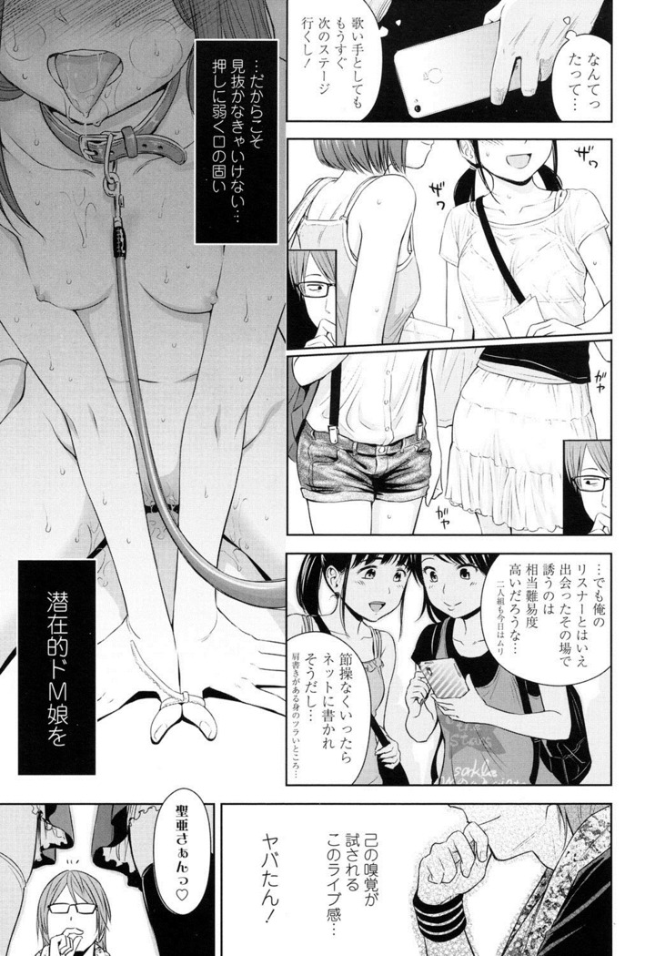 Utaite no Ballad Ch. 1-7