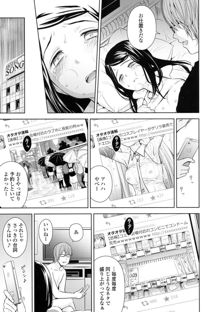 Utaite no Ballad Ch. 1-7