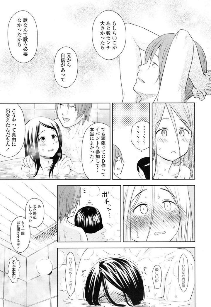 Utaite no Ballad Ch. 1-7