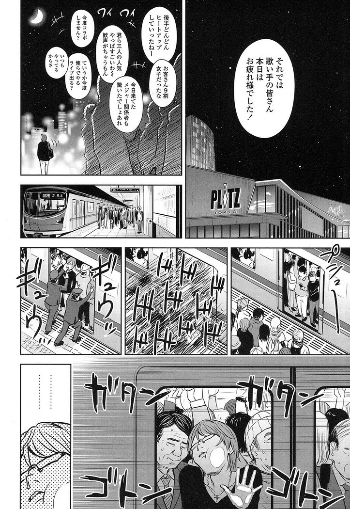 Utaite no Ballad Ch. 1-7