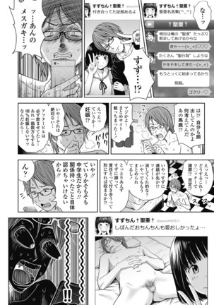 Utaite no Ballad Ch. 1-7 Page #173