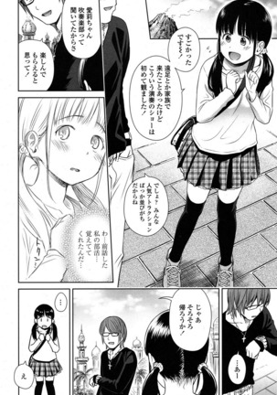 Utaite no Ballad Ch. 1-7 Page #32