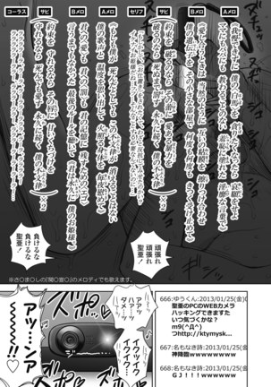 Utaite no Ballad Ch. 1-7 Page #188