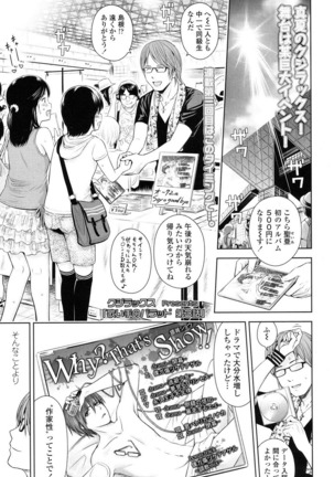 Utaite no Ballad Ch. 1-7 Page #55