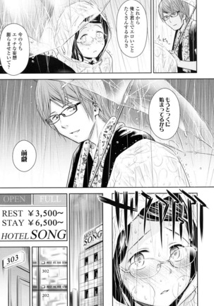 Utaite no Ballad Ch. 1-7 Page #65