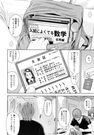 Utaite no Ballad Ch. 1-7 Page #66