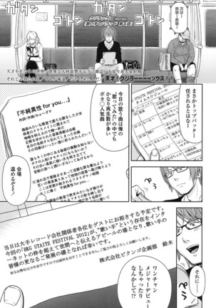 Utaite no Ballad Ch. 1-7 Page #93