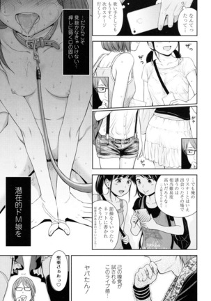 Utaite no Ballad Ch. 1-7 Page #57