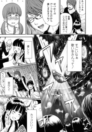 Utaite no Ballad Ch. 1-7 Page #29