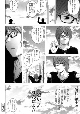 Utaite no Ballad Ch. 1-7 Page #54