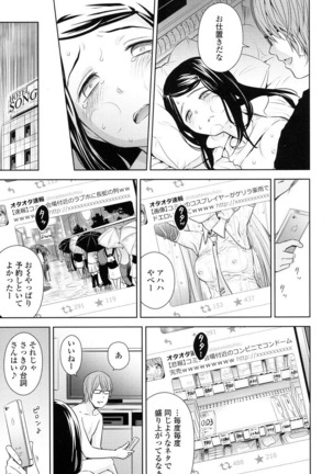 Utaite no Ballad Ch. 1-7 Page #77