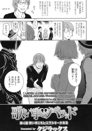 Utaite no Ballad Ch. 1-7 Page #95