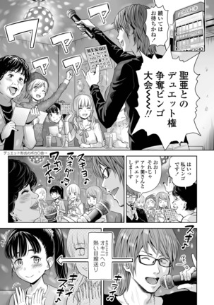 Utaite no Ballad Ch. 1-7 Page #141