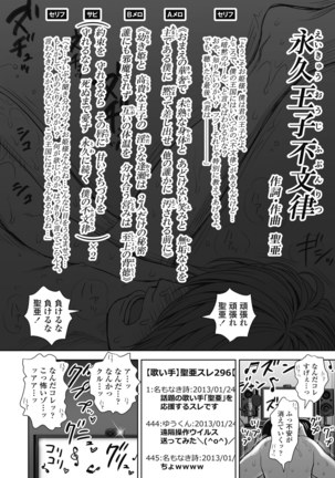 Utaite no Ballad Ch. 1-7 Page #187