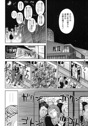 Utaite no Ballad Ch. 1-7 Page #100