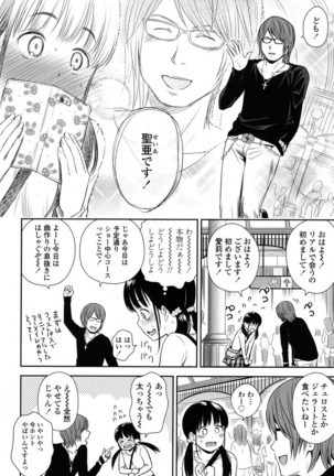 Utaite no Ballad Ch. 1-7 Page #28