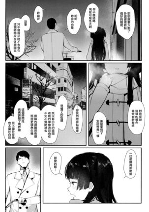 Yoake yori Fukai Ao de Page #28