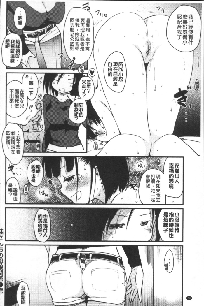 Katsura-san-chi no Nichijou Seikatsu | 桂小姐家的日常性活