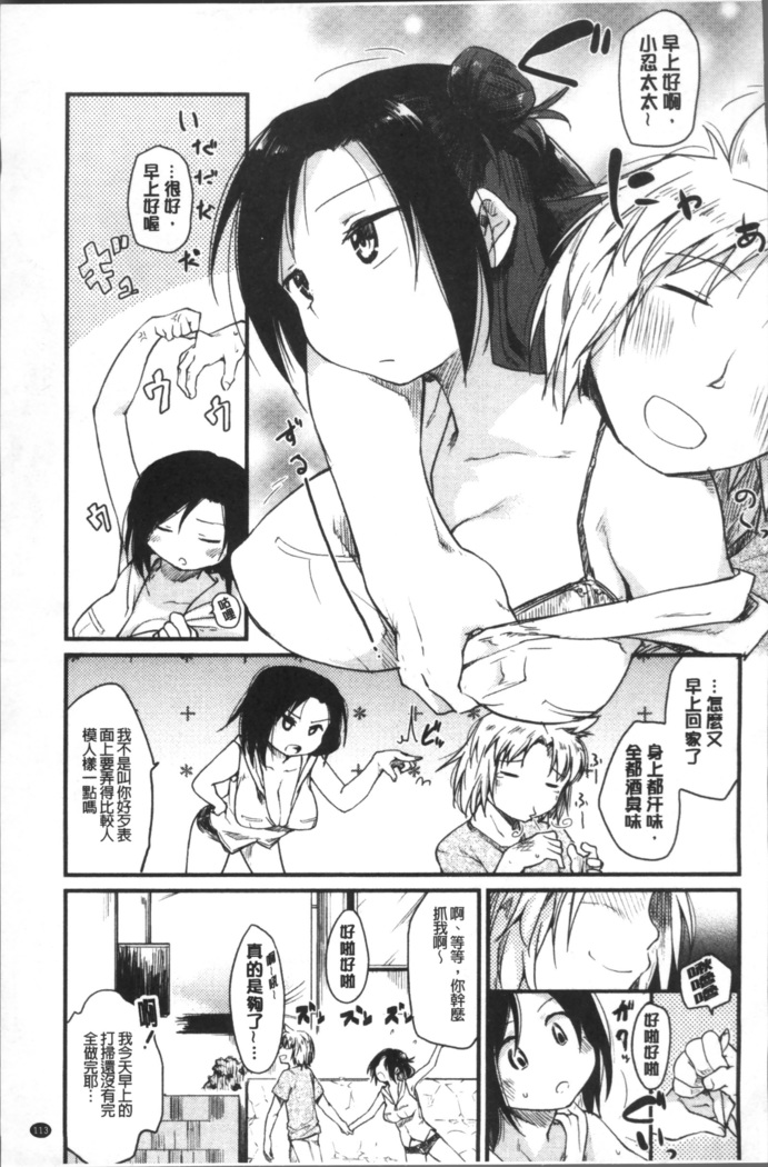 Katsura-san-chi no Nichijou Seikatsu | 桂小姐家的日常性活
