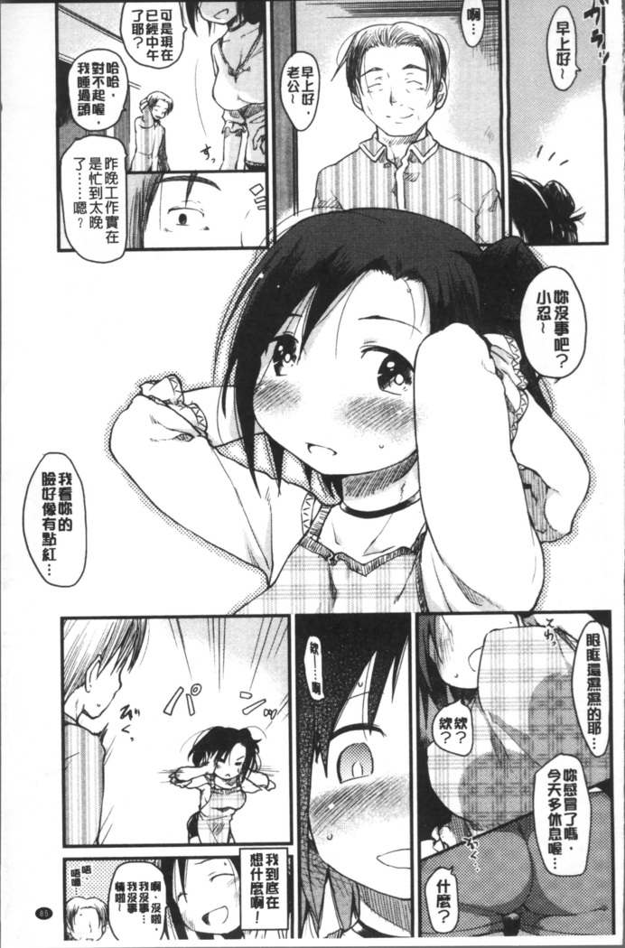 Katsura-san-chi no Nichijou Seikatsu | 桂小姐家的日常性活
