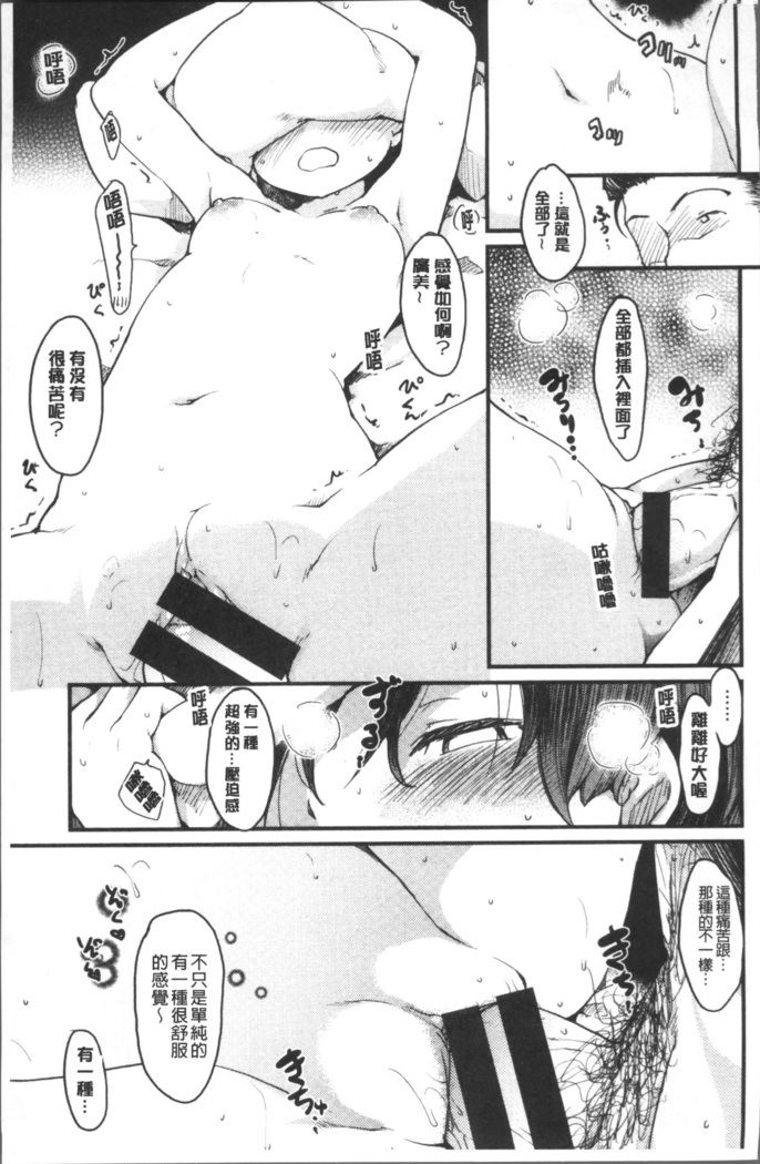 Katsura-san-chi no Nichijou Seikatsu | 桂小姐家的日常性活