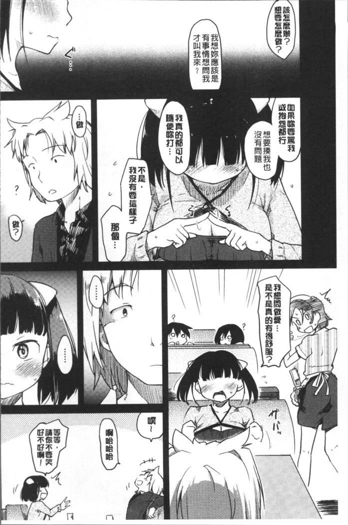 Katsura-san-chi no Nichijou Seikatsu | 桂小姐家的日常性活